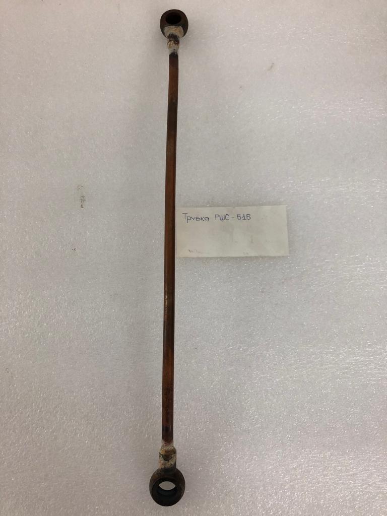 Трубка ГШС - 515